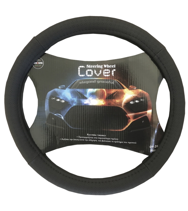 ΚΑΛΥΜΜΑ ΤΙΜΟΝΙΟΥ ΤΡΥΠΗΤΟ LARGE