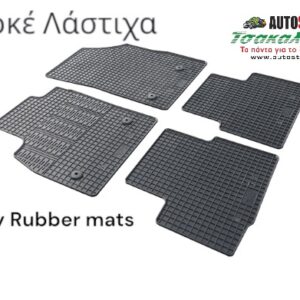 Πατάκια Μαρκέ